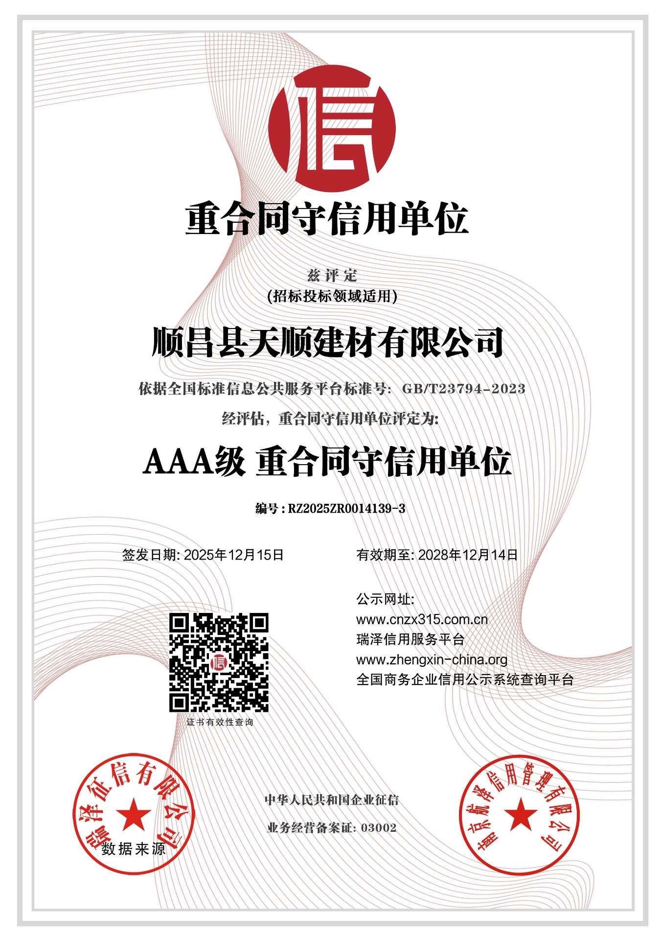 AAA Contract-Honoring & Trustworthy Unit — Tendering & Bidding Sector