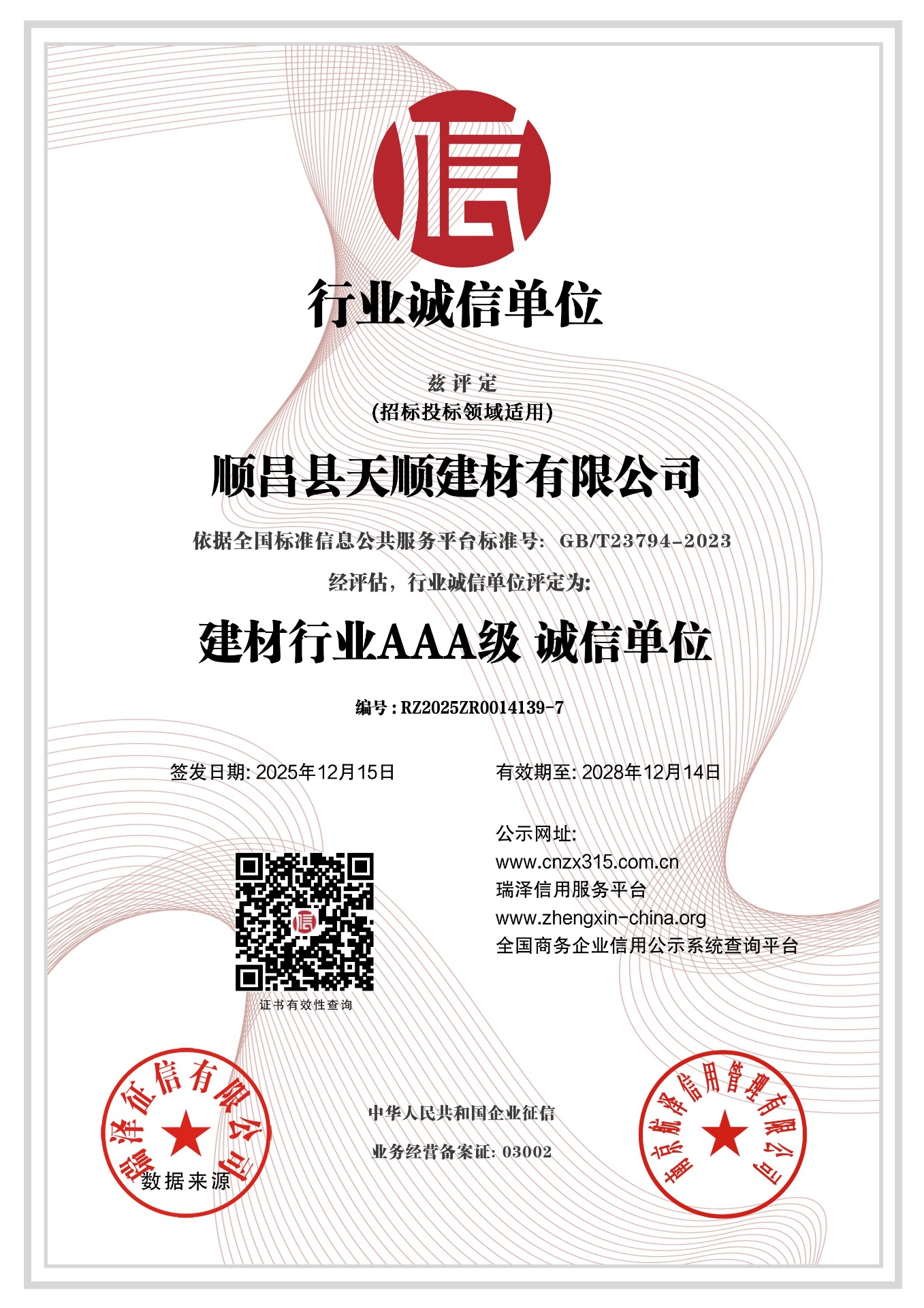 AAA Building Materials Industry Integrity Unit — Tendering & Bidding Sector