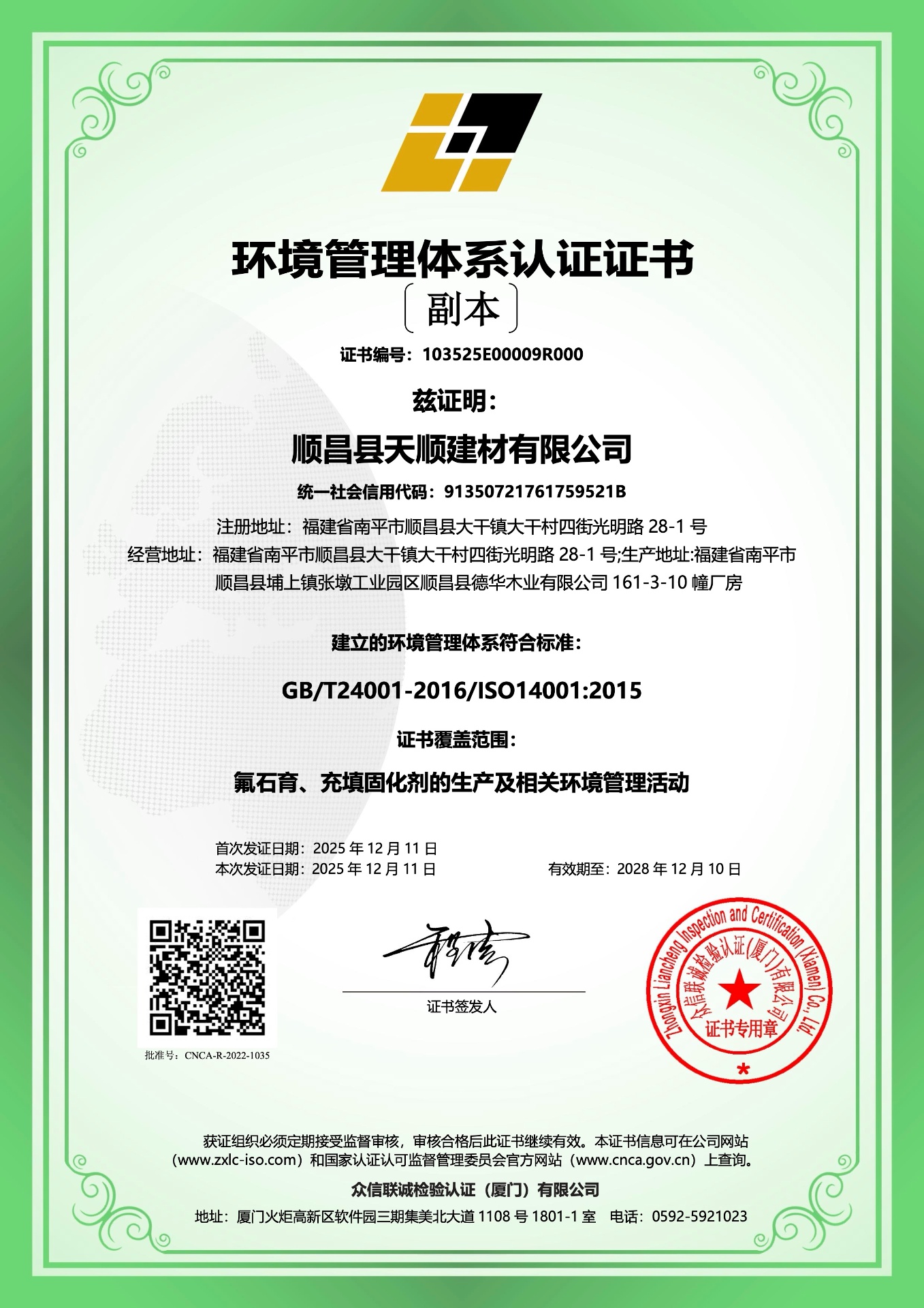 ISO 14001:2015 (Duplicate) — Environmental Management System Certification