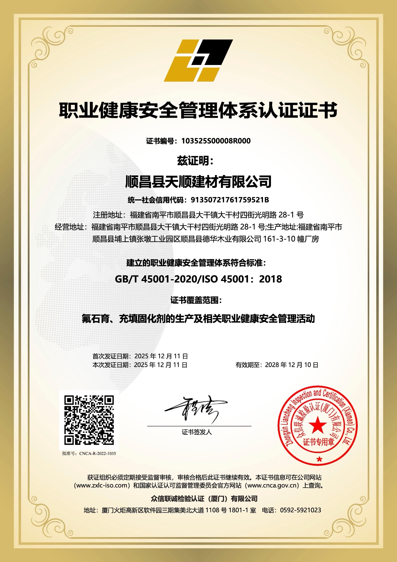 ISO 45001:2018 — Occupational Health & Safety Management