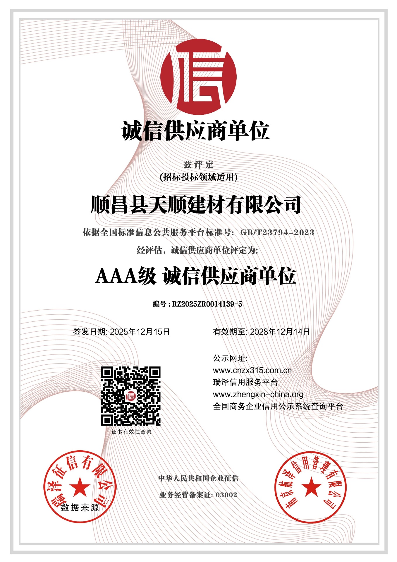 AAA Integrity Supplier Unit — Tendering & Bidding Sector