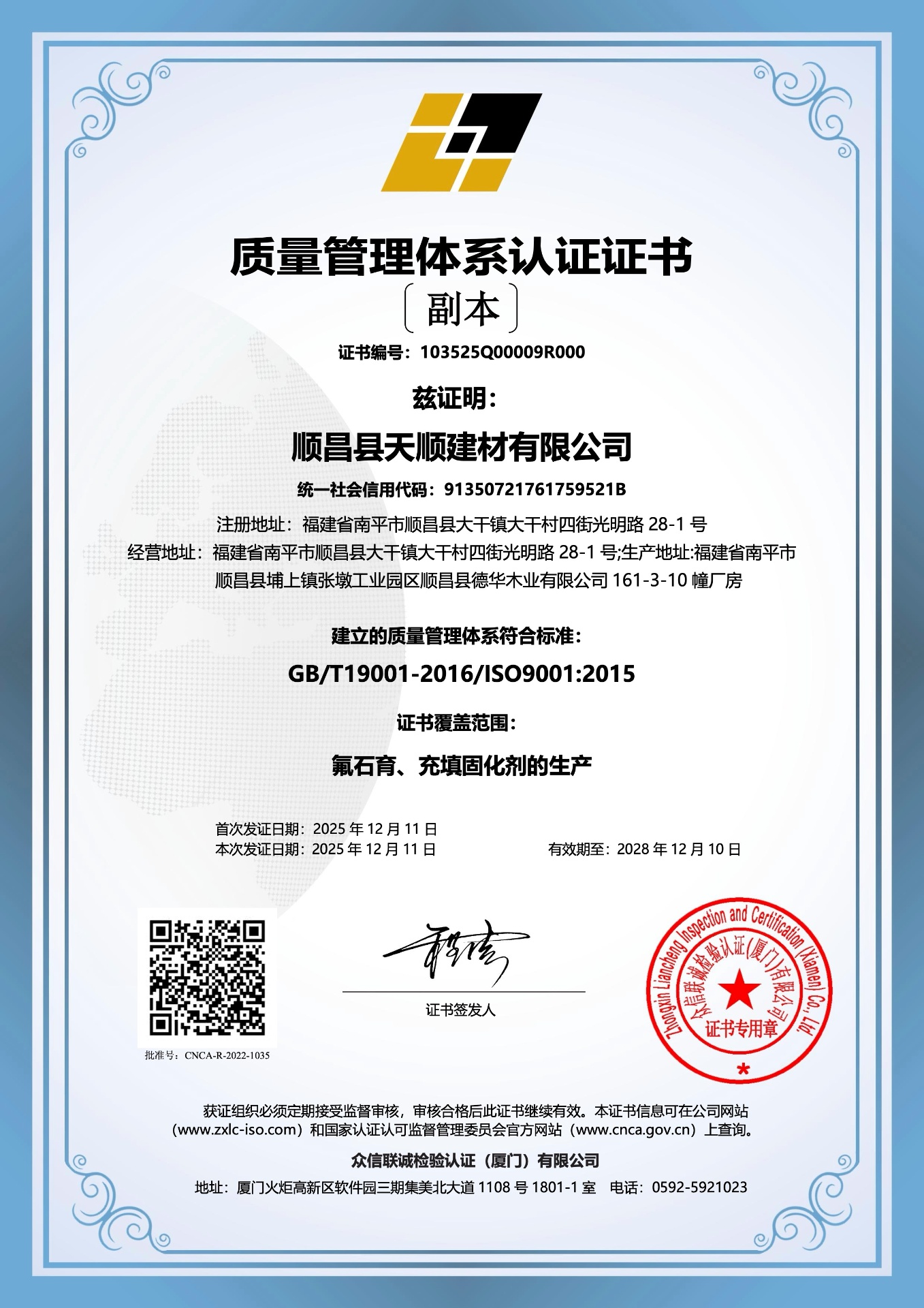 ISO 9001:2015 (Duplicate) — Quality Management System Certification