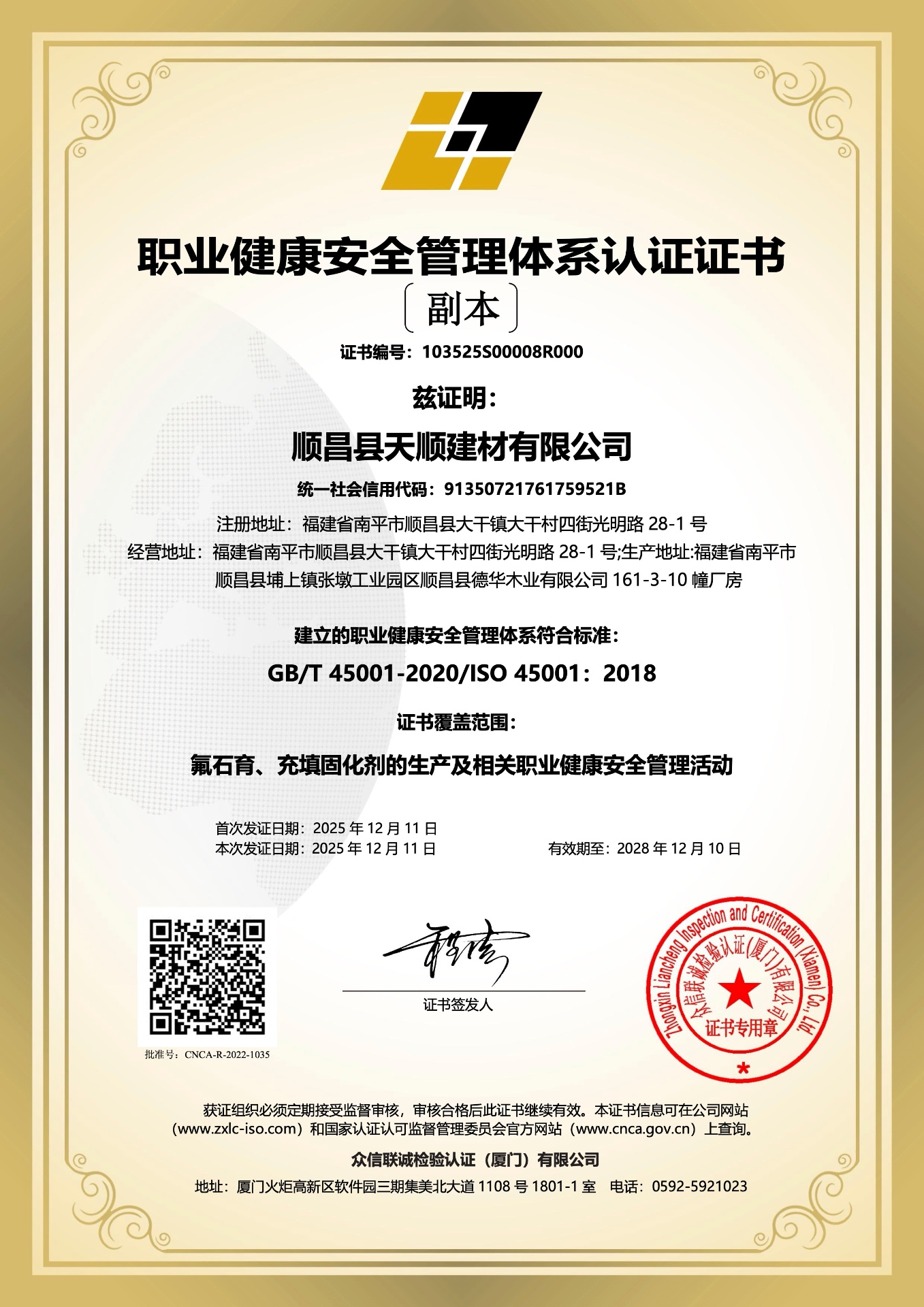 ISO 45001:2018 (Duplicate) — Occupational Health & Safety Management