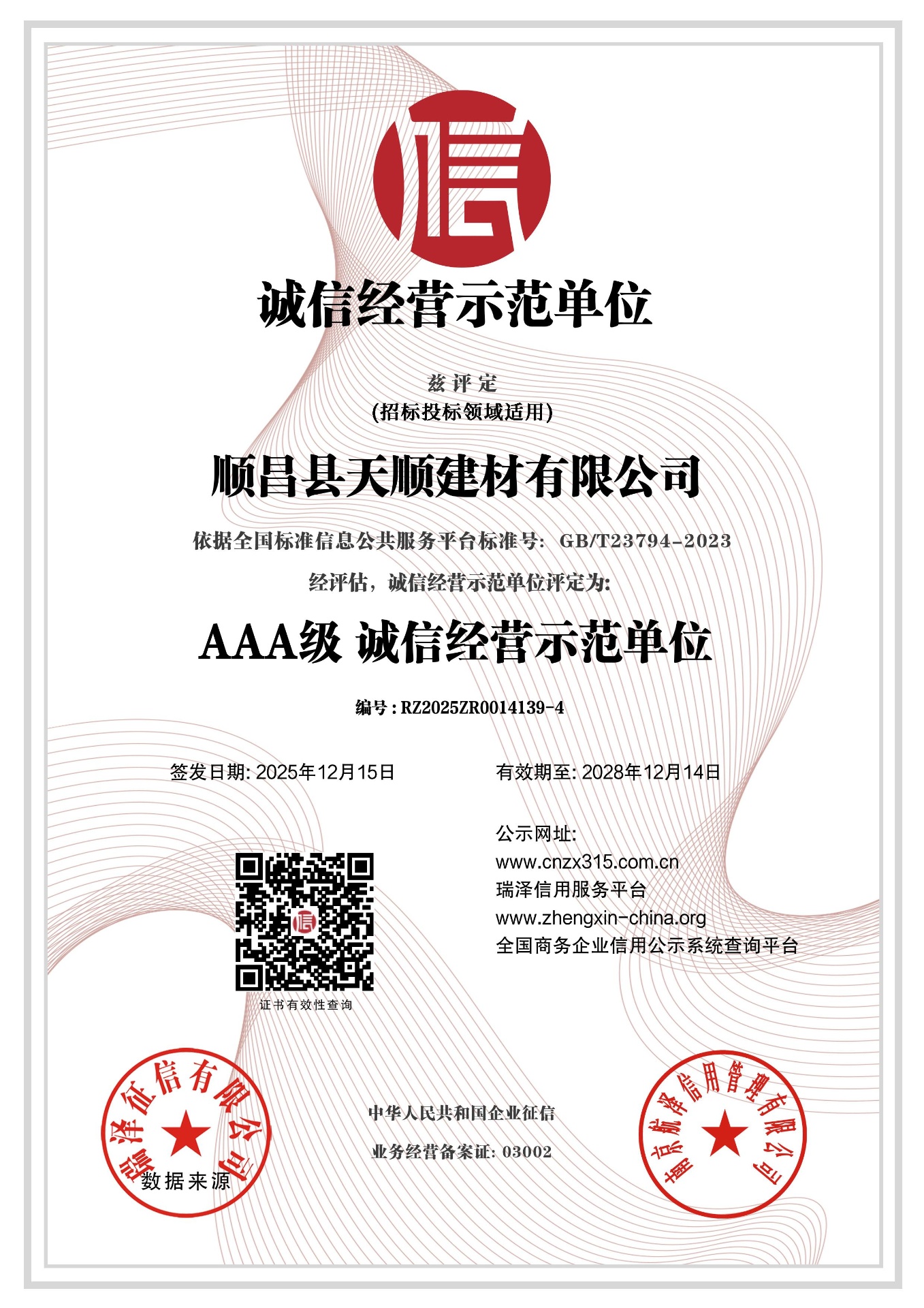 AAA Integrity Operation Model Unit — Tendering & Bidding Sector